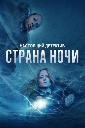 True Detective
