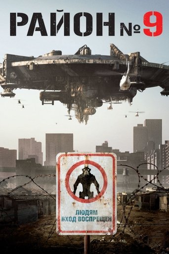 District 9