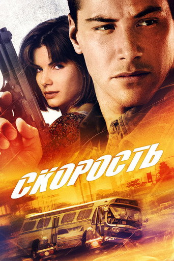 Speed