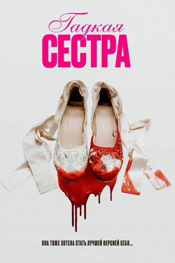 Den stygge stesøsteren