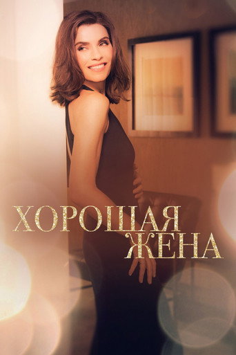 The Good Wife