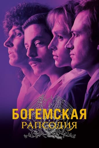 Bohemian Rhapsody