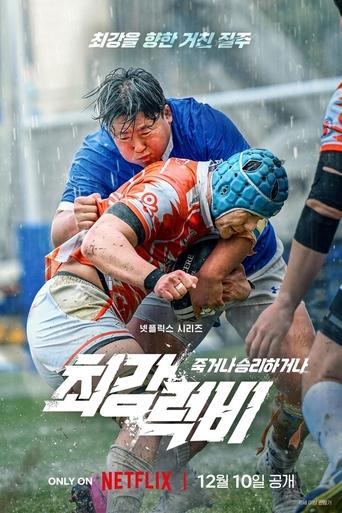 Rugged Rugby: Conquer or Die (2024)