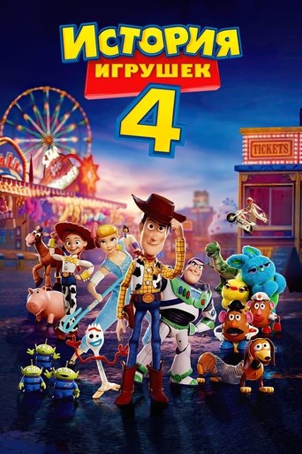 Toy Story 4