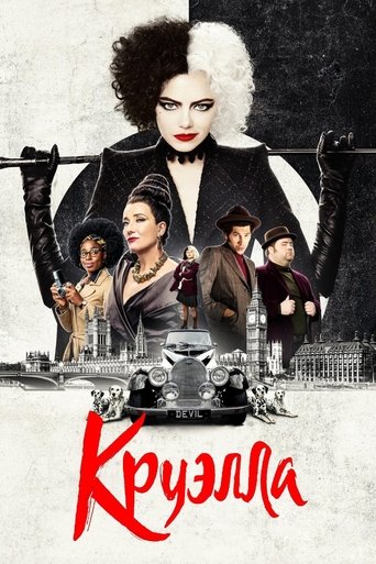 Cruella
