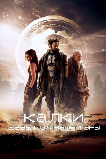 Калки, 2898 год нашей эры трейлер (2024)