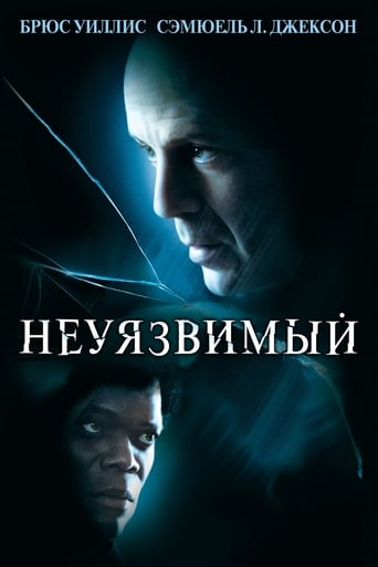 Неуязвимый трейлер (2000)