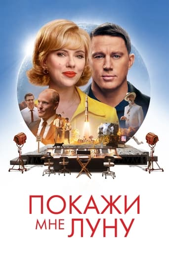 Покажи мне Луну трейлер (2024)