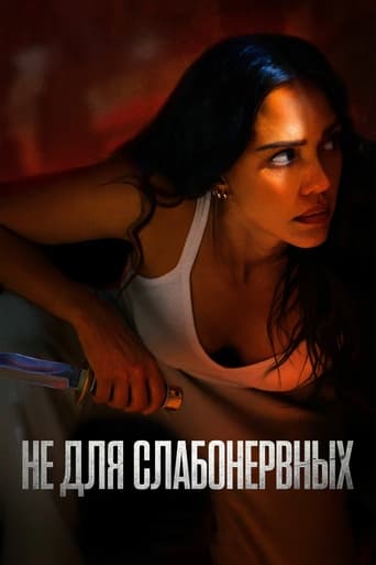 Не для слабонервных трейлер (2024)