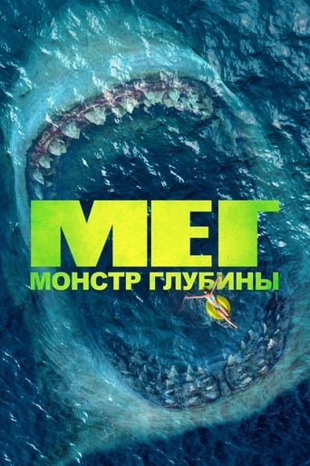 The Meg