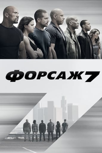 Форсаж 7 трейлер (2015)