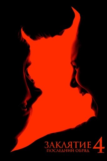 The Conjuring: Last Rites