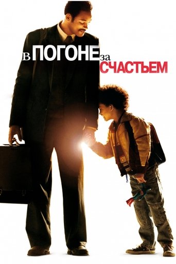 The Pursuit of Happyness