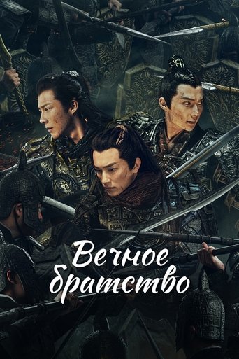 紫川·光明三杰