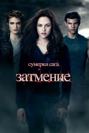 Сумерки. Сага: Затмение трейлер (2010)