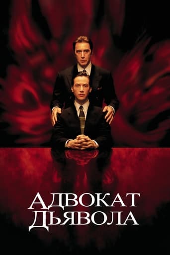 Адвокат дьявола (1997)