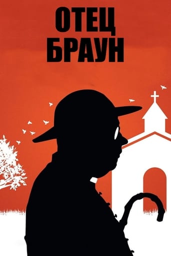 Отец Браун (2013)