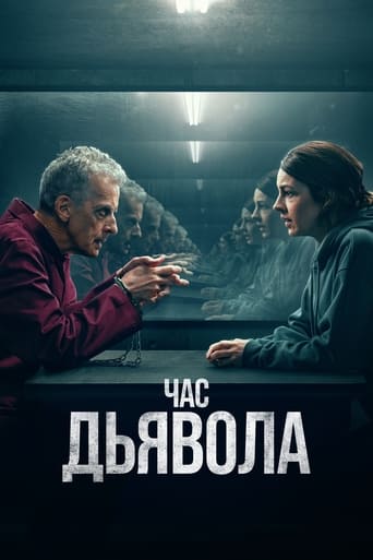 Час дьявола (2022)