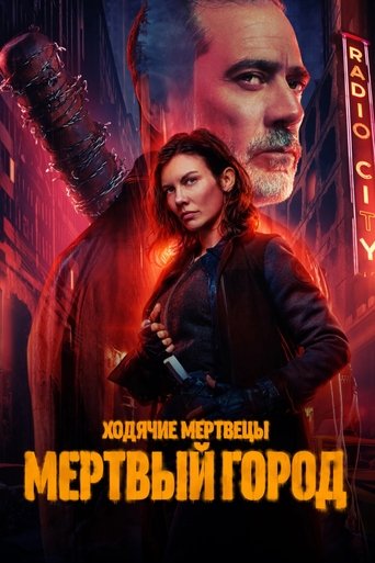 The Walking Dead: Dead City