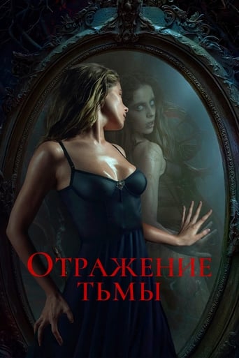 Отражение тьмы трейлер (2024)