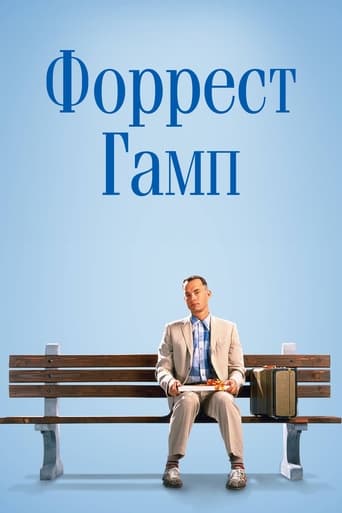 Форрест Гамп трейлер (1994)