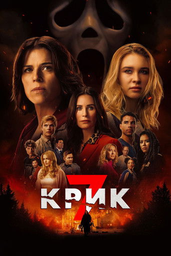 Scream 7