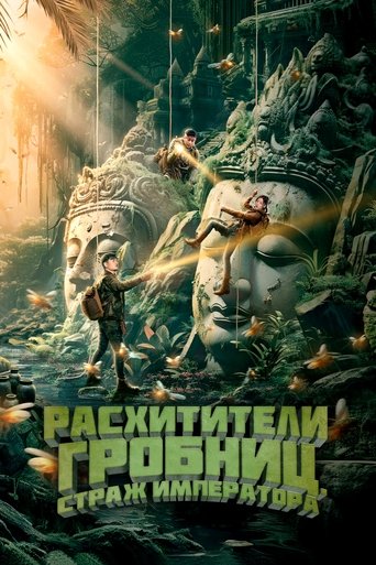 鬼吹灯：献王虫谷