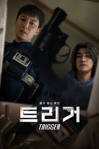 트리거