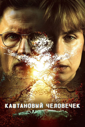 Kastanjemanden