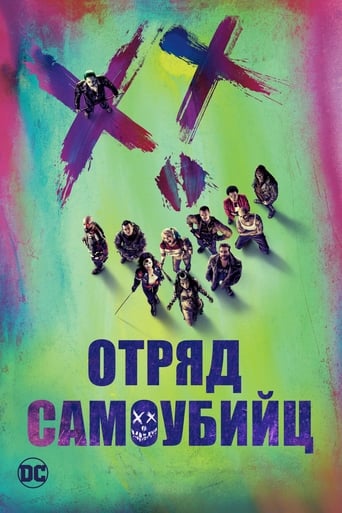 Отряд самоубийц трейлер (2016)