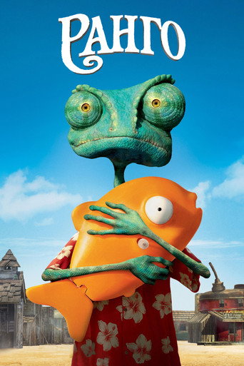 Rango