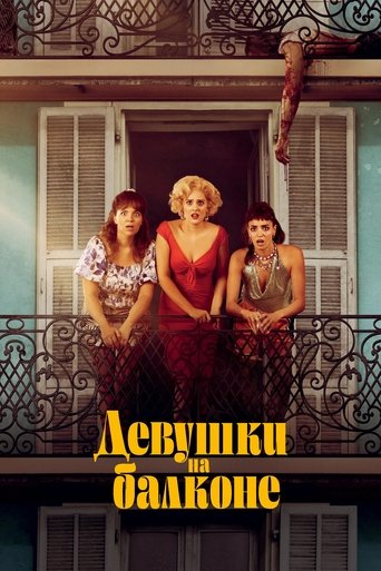 Les femmes au balcon