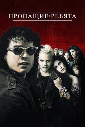 The Lost Boys