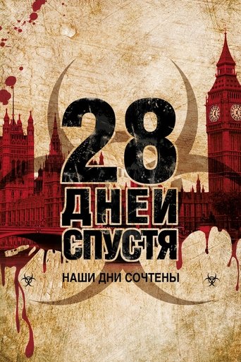 28 Days Later