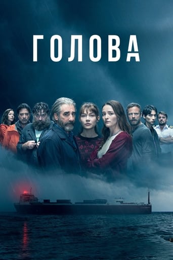 Голова 3 сезон 5 серия (2020)