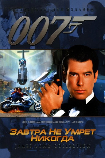 Tomorrow Never Dies