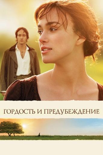 Pride & Prejudice