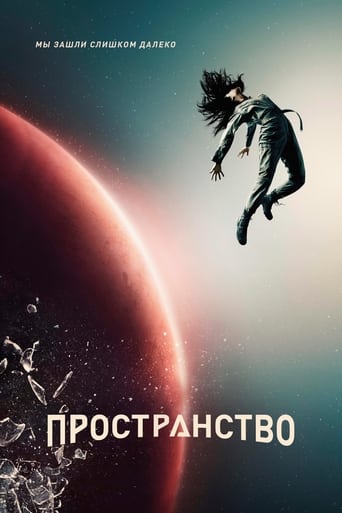 The Expanse