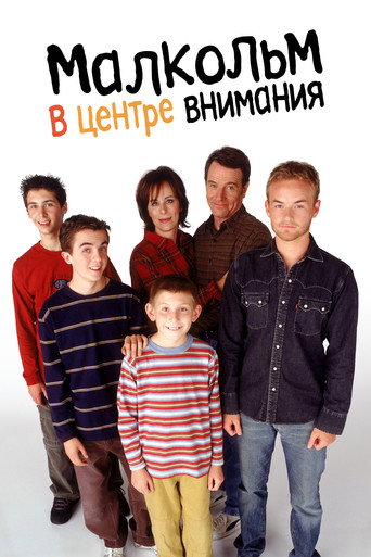 Malcolm in the Middle