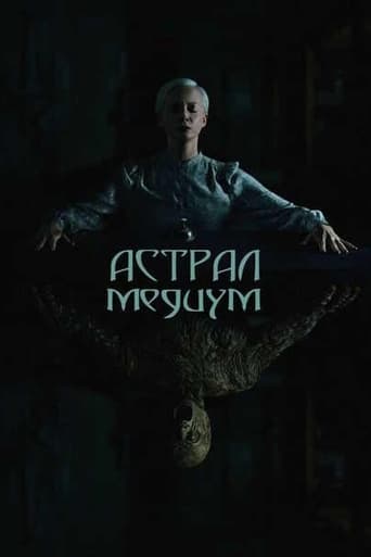 Астрал. Медиум трейлер (2024)