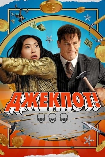 Джекпот! трейлер (2024)