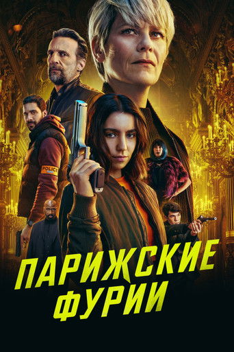 Парижские фурии 2 сезон 6 серия (2024)