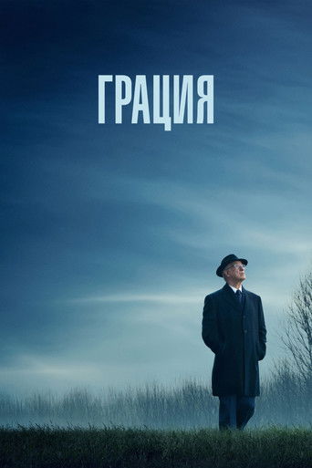 La grazia