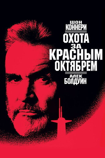 The Hunt for Red October