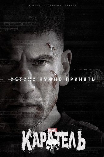 Marvel's The Punisher