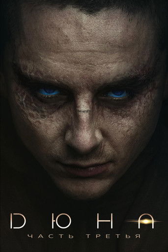 Dune: Part Three