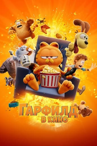 The Garfield Movie