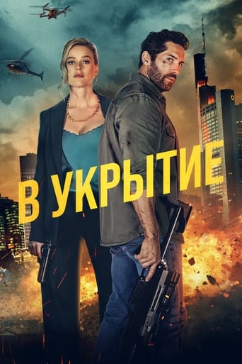 В укрытие (2024)