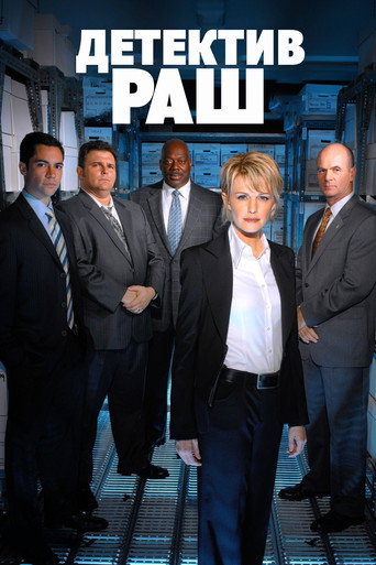 Cold Case